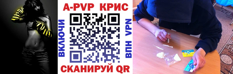 Купить  Макаров  A-PVP Соль 
