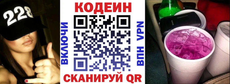 Купить где  Макаров  Codein Purple Drank 