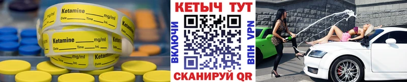 Кетамин VHQ  Купить закладки  Макаров 