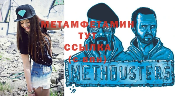 метамфетамин Ладушкин