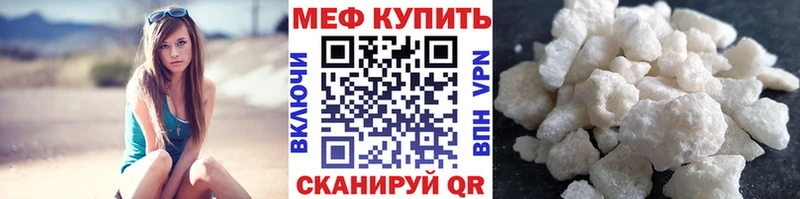Купить закладки  Макаров  МЕФ мука 